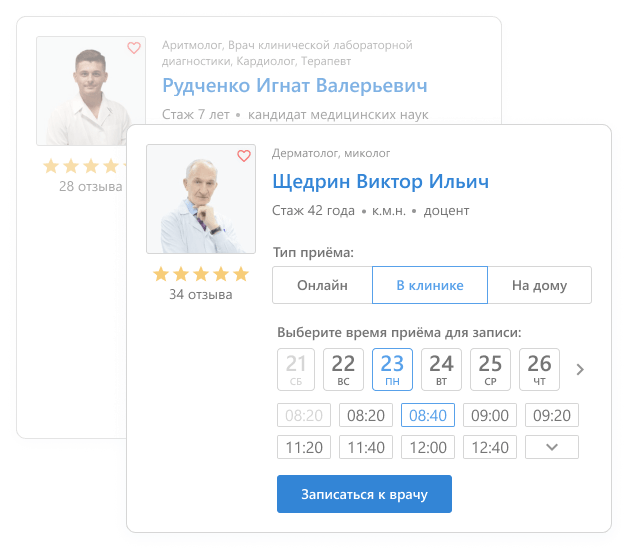 Записаться к врачу